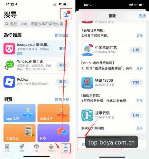 揭秘2026每天第一站iOS旧版登录修复：v4.2版本背后的兼容性逻辑与用户真实反馈